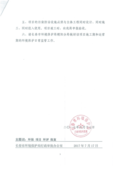 j9国际集团供热环保信息更新内容2019.7.4_05.png j9国际集团供热环保信息更新内容2019.7.4_05.png