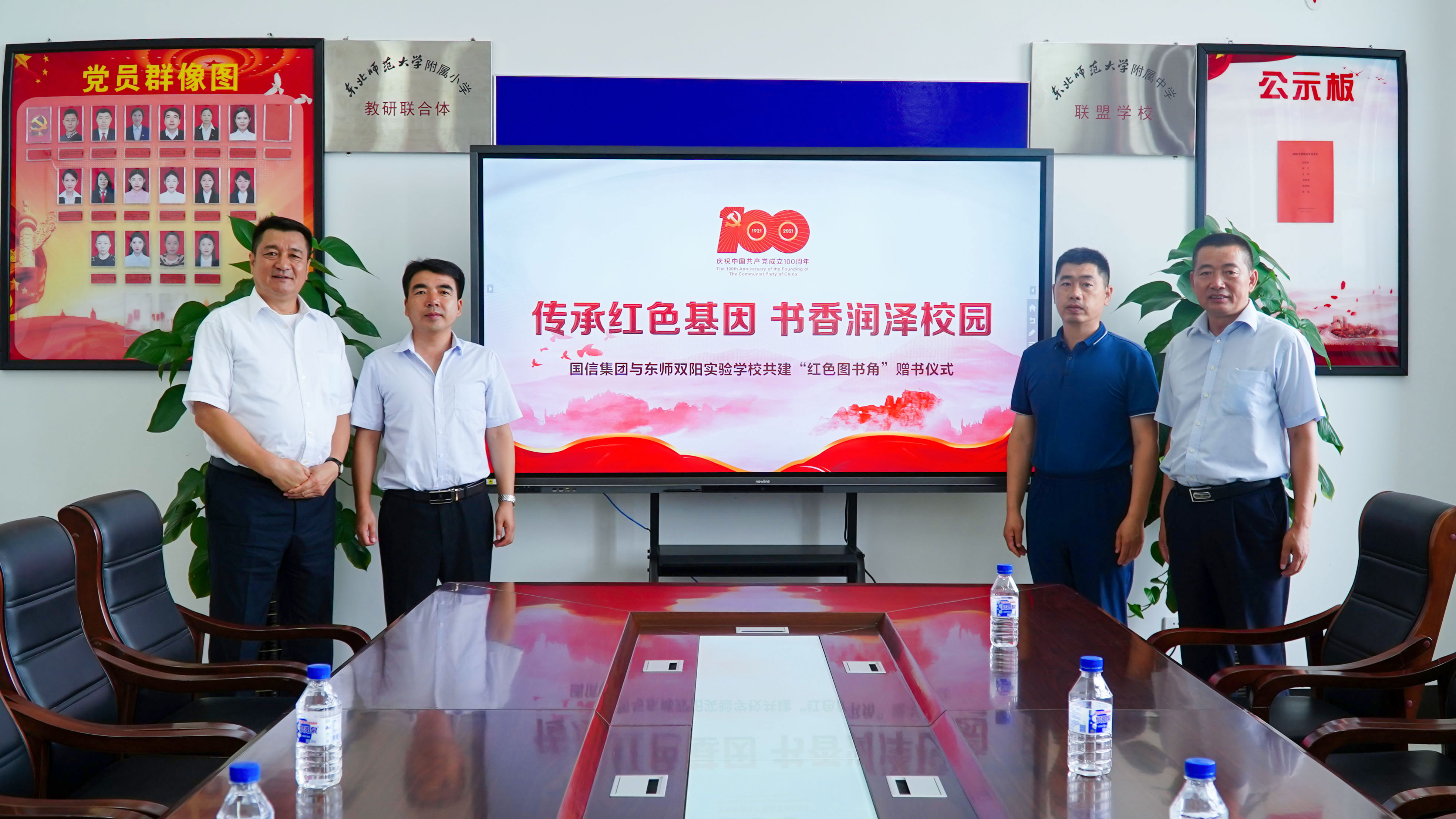 14 j9国际集团慈悲基金会向东北师范大学双阳尝试校捐赠红色书籍 2021.7.6.jpg