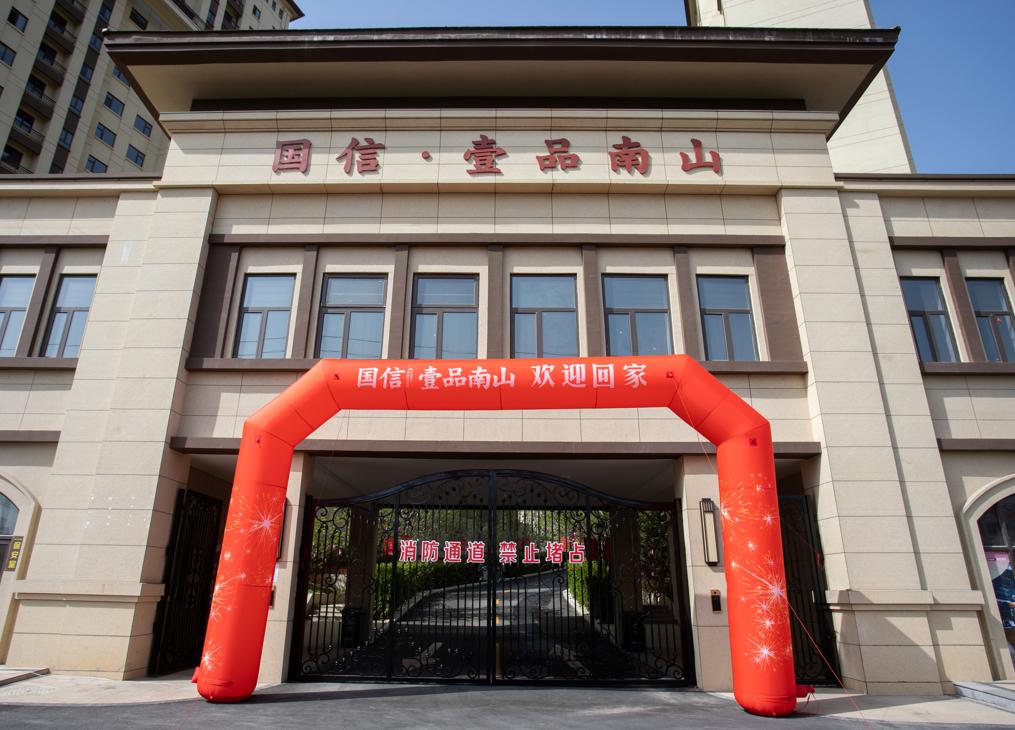 6.平顶山j9国际集团·壹品南山盛大交付.jpg