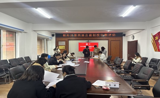 19.“让爱洗澡，温暖相伴”为老服务项目参加向阳区第四届公益创投中期评估_副本.jpg