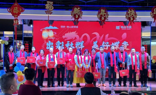 2024年1月12日，南山运营公司召开“出彩社群 美好蝶变”2023年社群总结大会暨优良社群翘楚赞美大会_副本.jpg