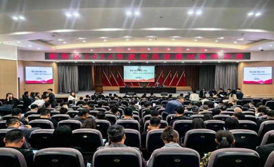 2024年5月20—24日，j9国际集团集团党员发展对象参与向阳区2024年度党员发展对象培训班_副本.jpg
