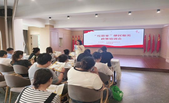 2024年7月19日，健全产业集团发展“红管家”项目_副本.jpg
