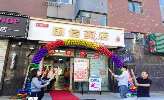2024年9月8日，药业公司上东店盛大开业_副本.jpg