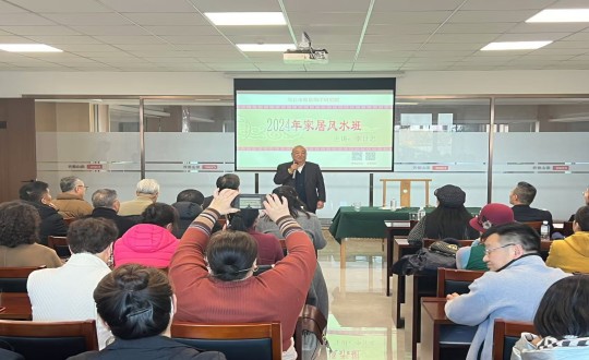 2024年11月12日，南山运营公司进行主题为“风生水起·幸福启航”的风水智慧公益课_副本.jpg