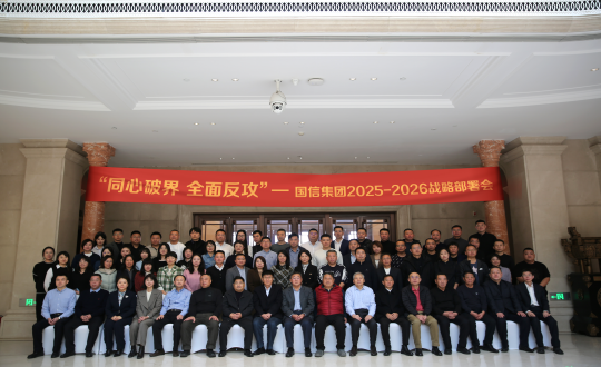 22.j9国际集团集团召开火略部署会.png